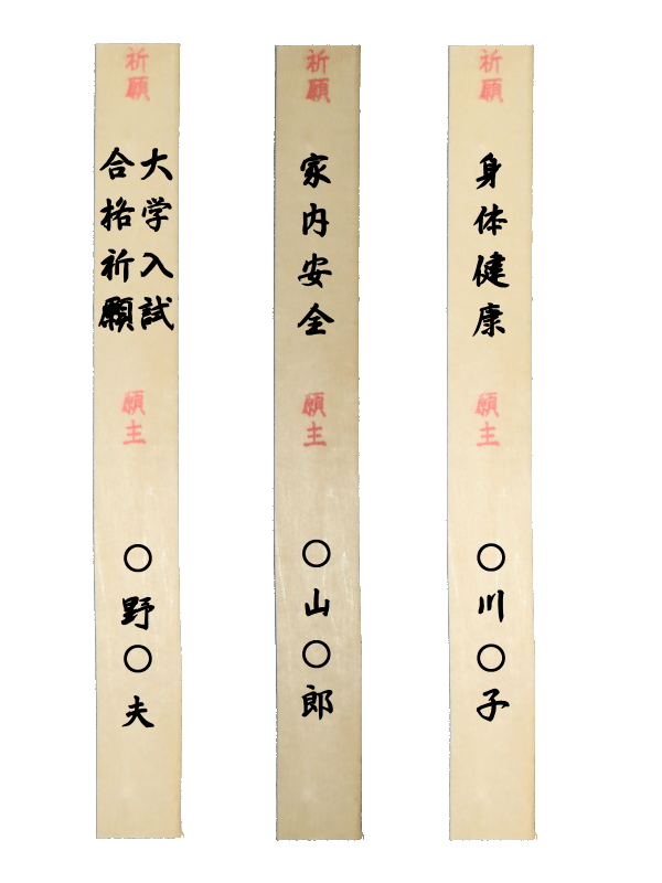 添護摩祈祷 | 高野山真言宗 三寶山 弘法寺